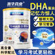 浙华药业DHA蛋白质粉学生脑部黄金期补脑改善记忆力儿童青少年补充蛋白质 【DHA蛋白质粉】*1罐到手1050g