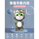 汤姆猫机器人汤姆猫玩具会说话的儿童早教机幼儿智能机器人故事学 电池版汤姆猫故事机升级互动学
