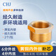CHJ core-filling reducing joint, core-filling joint, core-filling joint outer wire, inner and outer wires, plumbing accessories, 6-point outer wire, 4-point inner wire, 2 pack