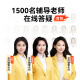作业帮AI学习机P30【2025焕新版】学练机平板电脑家教机教材同步学 小初高全科辅导 护眼屏12'' 6+128G
