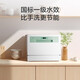 Haier dishwasher Commander Xiaocuang 6 sets of bench-mounted dual-purpose small household dishwasher, intelligent door opening, quick drying, high temperature + UV independent sterilization, integrated washing and disinfection, bench-mounted 6 sets of small dishwashers
