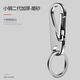 Keychain importado de Alemania 304 llavero de acero inoxidable para el llavero de la cintura para el automóvil para hombres colgantes colgantes de generación xiaogang