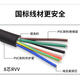 Dow Brothers signal line RVV2 core 3 cores 4 cores 5 cores 6 cores 7 cores 8 cores 10 cores 0.20.3/0.5 control cable RVV8 cores 0.3 square meters per roll 100 meters