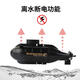 Qilicai xianniu Kleine Fernbedienung Nukleare U-Boot-U-Boot-Lade-Ladegeräte Toilierboot Speedboot Mini Watersiger Fischtank Batterie Cruiser Green 2,4 g Standard + USB-Lade-Batterieschraubendreher