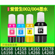 趣器屋适用爱普生002墨水L4168 L4158 L4165L6178L6198L4263L4266L42 【四色+1套装】黑色2支/红黄蓝 各一支