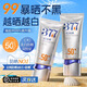 Ruyi 377 sunscreen high-power ultraviolet whitening brightening sun protection three-in-one waterproof sweat-proof students training men and women [the more sun becomes whiter] 3 bottles are worth 150g