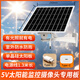 Yingcheng 5V Solar Camera Специальная зарядная плата на открытом воздухе мониторинг батареи.