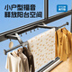 Tiandiyu balcony clothes drying artifact invisible clothes drying rack folding hanging rod telescopic clothes drying rod indoor home punch-free quilt drying