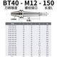 
Tooth handle CNC CNC high-precision replaceable tooth handle head anti-shock handle bar BT304050 BT50M12200 Effective length 165 connection aperture M12