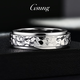 GsunG platinum PT950 rotating crushed ice ring for men, new pure platinum ring for women, shiny inner arc gift, priced by gram, contact before bidding