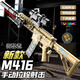 Tuxiang children's toy gun with sand yellow M416 assault rifle projectile soft bullet gun toy boy birthday gift