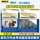 New Oriental flagship TOEIC TOEIC practical training 1000 questions 1 and 2 TOEIC English tutoring book TOEIC tutoring practice simulation questions 2 volumes TOEIC practical training 1000 questions