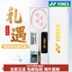 尤尼克斯（YONEX）羽毛球拍单拍5u全碳素超轻专业yy天斧9900a礼盒 限定款>>白色天斧9900礼盒 YONEX BG-65(拉23~24磅 适合业余