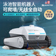 Monitok swimming pool cleaning robot fish pond underwater sewage suction machine fully automatic water turtle vacuum cleaner swimming pool underwater cleaning wall climbing model M9-wireless/400 flat/150 minutes/button control