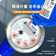AM Amico stainless steel cover steel liquid seal cold water meter tap water meter rotary wing national standard DN15/4 points