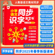 Kind Yue Xingtian kann chinesische und englische kognitive Enzyklopädie -Sprachbuch Baby früh Bildung Audiospielzeug Kindertag Geschenk [exquisite Geschenkbox] Wangwang Team + Synchronisationskompetenz sprechen