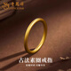 Lao Fengxiang gold ancient method plain ring ring for women and men solid gold ring Valentine's Day birthday gift for girlfriend, wife and mother, circle mouth No. 16, ancient method, about 1.8g