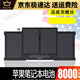 适用于苹果笔记本电脑更换macbook air pro a1466a1502a13 电池 2.苹果airA1466 A1405 A1369