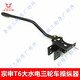 Zhisong DA Hydroapower Tricycle Operator ZST6 Fengchi Electrice Shifter Sportter Gear Many original Zongshen T6 DA Hydroperwower Tricycle Joystick A1049