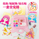 Großäugige kleine Baby-Chinesische Prinzup Make-up Toy Bag Kindersteinaufkleber Mädchen Diamond Handgefertigte DIY-Geburtstagsgeschenk
