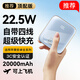 Zalo 3C certification丨22.5W super fast charging power bank 20000 mAh, comes with cable, large capacity, can be used on airplanes, suitable for Huawei and Apple PD18/20W mobile power supply