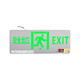 Jinneng emergency safety exit sign fire emergency lighting evacuation left to right sign 24V-220V left arrow - single side - (glass panel)