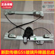 
Litian GA6GM6GS5GS4GA4 Shadow Leopard original glass window lifter door and window one-button lifter motor 1517 GS4 main driving door