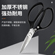 Aiwei Boer industrial-grade scissors, kitchen scissors, fish special scissors, barbecue chicken and duck bone strong scissors, multi-functional scissors 155679