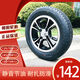 Neumáticos para automóviles eléctricos de Huanghan 145/135/155/70R12 Anillo de aluminio Anillo de acero Lectura de nuevo transporte de energía Chaoyang 15565R13 Tarla de vacío Anillo de acero de cuatro hoyos Diagonal 10