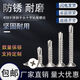 BEYZK410沉头十字平头不锈钢钻尾螺丝自攻自钻门窗彩钢燕尾钉M4.2/M4.8 ST3519盒装2500颗