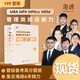 现货2025考研管理类联考199海绵mba管综海绵678题库 逻辑+数学 MP 2025韩超数学72技+历年真题+重