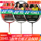 尤尼克斯（YONEX）羽毛球拍  锐速NR900 NR800 NRGZ双打神 ti10 3U NS9900 黑红G5   sp 空拍