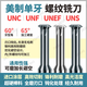 Imported high-hard American-made UNC single-tooth tungsten steel thread milling cutter for single-tooth aluminum stainless steel titanium alloy tooth milling cutter aluminum 1048USxd3.8