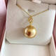 Golden pearl pendant South Sea mother-of-pearl imitation pearl thick gold tea 16mm perfect round bright light pendant with tea gold color 14mm No. 2