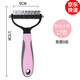 Pet comb double-sided knotting rake artifact stainless steel cat and dog comb cleaning beauty hair removal comb pet knotting comb pink large size