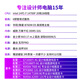 
Professional designer of Zongheng Zhuochuang Graphics Workstation 20 core i7 14700F/RTX3060/A2000 video clip 3D modeling rendering drawing assembly desktop computer host machine configuration one: i7 14700F+1050Ti 4G graphics card