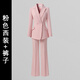 Weishipin Casual Suit Suit Women's Autumn Pink Suit Professional Wear Host Commuting High-end Beauty Industry Work Clothes Pink Suit + Wide Leg Pants L Recommendation 108-117 Jin Jin equals 0.5 kg