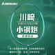 川崎（KAWASAKI）羽毛球拍高颜值女男专业小钢炮青花瓷繁花似锦超轻全碳素单拍均衡 5U小钢炮绿单拍【青线】速度进攻 默认24磅【联系客服可定制磅数】
