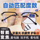 
Universal ultra-definition vision integrated glasses are intelligent glasses that automatically adjust myopia degree and prevent blue light smart reading glasses. Strengthened version [Super flexible titanium alloy frame + upgraded coating anti-blue light technology] New upgrade [Black technology intelligent adjustment zoom] 100-700 degrees