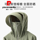 皮尔卡丹（pierre cardin）冰丝防晒衣男2025夏季薄款透气高端品牌户外钓鱼专用防晒服 【HQTLJ9926男】咖绿色 L