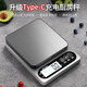JCZS German kitchen electronic scale 2025 new high-precision household and commercial baking scale fast charging version Type-C fast charging 5kg/0.1g (send tray