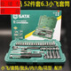 
Sweet Miaomiao New Product Inch Sleeve Wrench Parts Sleeve Wrench Set Auto Repair Quick Small Ratchet Wrench 4.5mm Short Sleeve-11303