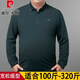 皮尔卡丹加肥加大胖子宽松长袖POLO衫男士休闲T恤春秋薄款肥佬翻领上衣 9928黑色 4XL 190建议200-220斤