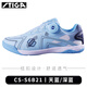 Stiga Table Tennis Chaussures pour hommes et femmes, chaussures de sport respirantes non glissantes pour les chaussures d'entraînement de compétition absorbant les amortisseurs résistantes aux stiga CS-S6B21 (bleu) Bouton 41 (255 mm)