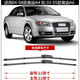 Adaptieren Sie 99-04 der zweiten Generation Old Audi A6C5 Special Wiper Accessoires Automobile Wischer U-förmigem Entladen Original Audi A695-02 U-förmige Schnittstelle Spezielle Fahrzeug-Spezialschnittstelle