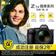 Nikon Z5II 24-200mm f/4-6.3 VR full-frame mirrorless camera Nikon Yunchuang 15 fps high-speed continuous shooting Z5 second generation