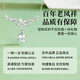 Lao Fengxiang Light Luxury Wisteria Flower Sterling Silver Necklace for Women 2025 New Pendant Jewelry Practical Birthday Gift for Girlfriends Free Engraving/Ghostwriting Greeting Cards - Order this link