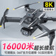 Xiaomi Youpin Drone 8k à longue portée Intelligent Évitement d'obstacle à distance de télécommande Aircraft 6-G5 Noir régulier