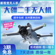
DJI Elf DJI Mini 3pro drone mini 3pro with screen remote control long battery life vertical shot second-hand DJI DJI mini 3 DJI standard battery x ordinary remote control