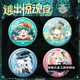 La linda pagoda escapa del horror del huevo nocturno serpiente zodiaco Peggy New Hunter Juego periférico de 58 mm Bar Chi Decoración de insignia YR3893 Láser de la insignia de 58 mm llena de estrellas + 75 mm recolección